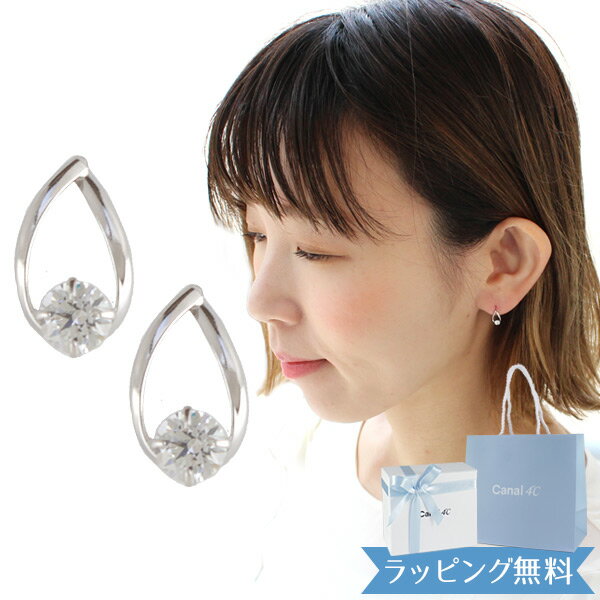 4°c ピアス カナル ヨンドシー 正規品 レディース しずくモチーフピアス canal4℃ 4ドシー ジュエリー アクセサリー シンプル キュービックジルコニア K10ホワイトゴールド 女性 プレゼント ギフト 4度 4c 祝い