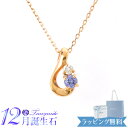 4°c ヨンドシー 正規品 ネックレス canal4℃ カナル4℃ レディース しずくモチーフ ネックレス 12月 誕生石 誕生日 4ドシー タンザナイト ダイヤモンド K10ピンクゴールド 母の日