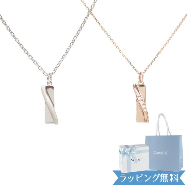 【リボン済＆紙袋】4°c ネックレス ヨンドシー 正規品 canal4℃ ペンダント カナル4℃ ペアネックレス レディース メンズ バータイプ ネックレス 4ドシー 4度 4c セット ジュエリー シルバー アクセサリー 祝い