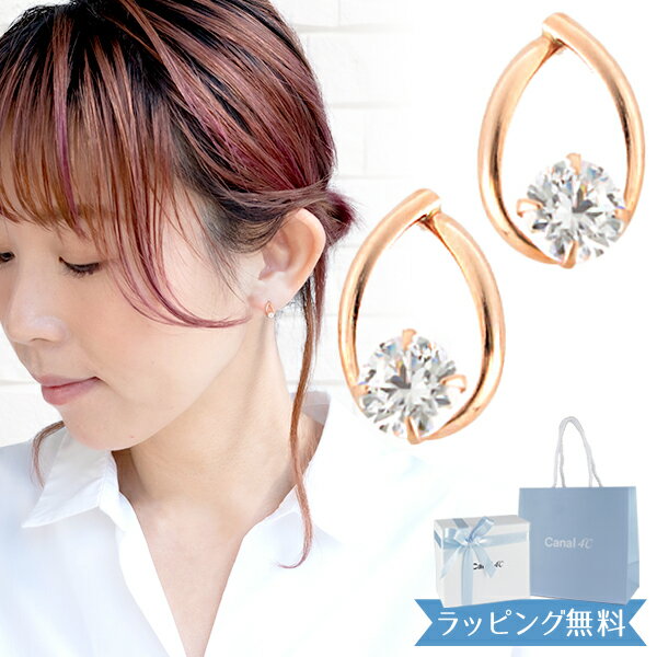 【リボン済&紙袋】4°c ピアス ヨンドシー 正規品 レディース しずくモチーフ canal4℃ プレゼント カナル 4ドシー 4度 4c ジュエリー アクセサ...