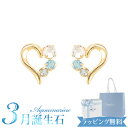 カナル4℃ ピアス 【リボン済＆紙袋】4°c ピアス カナル ヨンドシー 正規品 レディース 3月 誕生石 誕生日 ハートモチーフ canal4℃ 4度 4c プレゼント 4ドシー ジュエリー アクセサリー アクアマリン トパーズ K10イエローゴールド 祝い 母の日