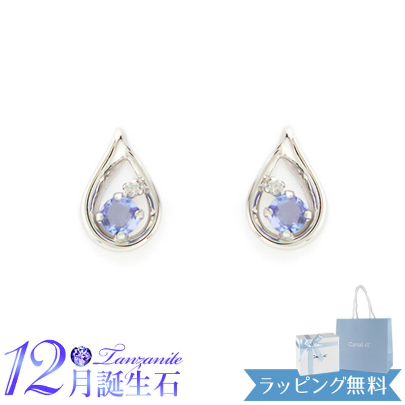 4°c ピアス カナル ヨンドシー 正規品 レディース しずくモチーフピアス canal4℃ 12月誕生石 誕生日 4度 4c プレゼント 4ドシー ジュエリー アクセサリー ダイヤモンド タンザナイト K10ホワイトゴールド 祝い