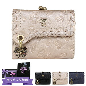 アナスイ ANNA SUI 財布 レディース 折財布 外口金2つ折り財布 折りたたみ がま口 ガマ口 コンパクト ブランド 本皮 レザー 蝶 ブラック/シャンパンピンク/赤/ネイビー ダリア 313182