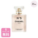 シャネル ヘア ミスト 35ml コスメ 化粧品 ヘアケア ブランド 髪の毛 保湿 美容 CHANEL N°5 NO.5 正規品 新品 105798 女性 レディース プレゼント ギフト 母の日