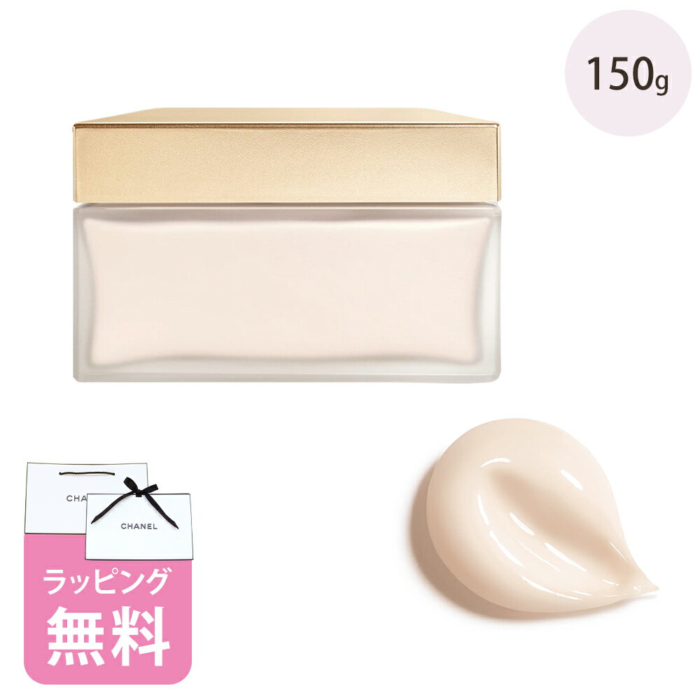 シャネル クリーム サテン 150g ボディクリーム コスメ 化粧品 ボディケア ブランド ギフト プレゼント CHANEL ガブリエルシャネル 正規品 120...