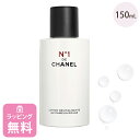 シャネル 化粧水 ローション 150ml コスメ 化粧品 フェイスケア エイジングケア スキンケア ブランド 高級 CHANEL N°1 ヌメロアンドゥ シャネル ギフト プレゼント 正規品 新品 140730 母の日