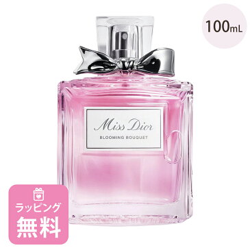 ディオール Dior 香水 ブルーミング ブーケ オードゥ トワレ 100mL コスメ 化粧品 ブランド ミスディオール 正規品 新品 ギフト プレゼント