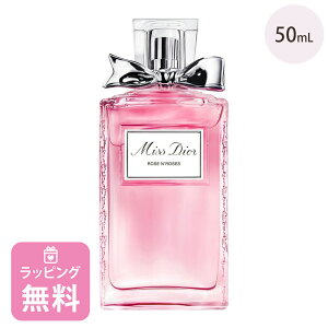 ディオール 香水 Dior ローズ&ローズ 50mL コスメ 化粧品 ブランド ミスディオール 正規品 新品 ギフト レディース ブランド プレゼント バレンタインデー