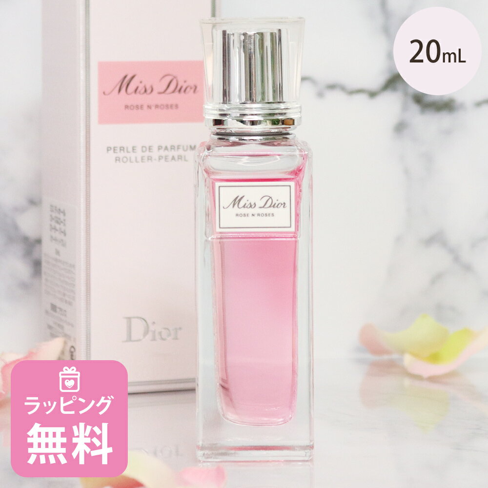 ディオール 香水 Dior ローラー ローズ&ローズ パール 20mL コスメ 化粧品 ブランド ミスディオール 正規品 新品 ギフト レディース ブランド プレゼント