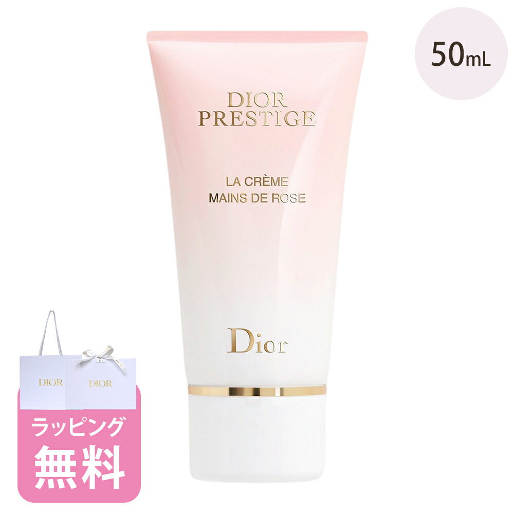 ディオール ディオール Dior ハンドクリーム ラ クレーム マン ド ローズ 50mL コスメ ハンドケア 化粧品 ブランド プレステージ 正規品 新品 ギフト プレゼント