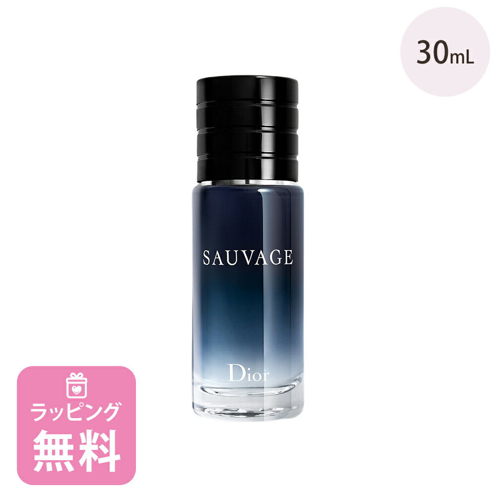 ディオール 香水 Dior オードゥ トワレ 30mL コスメ メンズ フレグランス 化粧品 ブランド ソヴァージュ 正規品 新品 ギフト プレゼント クリスマス