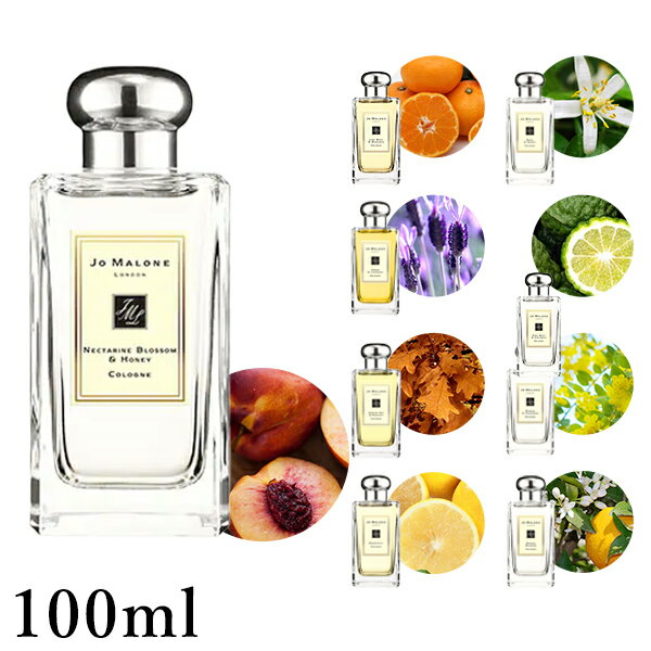 ジョーマローン ジョーマローン 香水 100ml コロン JOMALONE ギフトボックス入り メンズ レディース ユニセックス フレグランス ギフト【北海道・沖縄は配送不可】