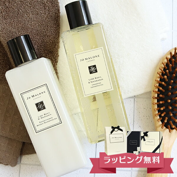 ジョーマローン JO MALONE シャンプー コンディショナー ギフトセット ブランド ギフト プレゼント 男女兼用 ユニセックス 高級