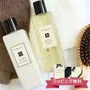 【土日祝も出荷!】ジョーマローン JO MALONE シャンプー コンディショナー ギフトセット ブランド ギフト プレゼント 男女兼用 ユニセックス 高級 母の日