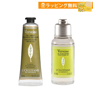 ロクシタン ヴァーベナ 消毒 ハンドケアギフト お試し おでかけ用 携帯用 クリーンハンドジェル 65mL アイスハンドクリーム 30mL 2点セット 男性 女性 男女兼用 誕生日 20代 30代 40代 50代 プレゼント 出産祝い