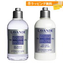 ロクシタン ギフトセット ラベンダー ボディケア 2点セット ボディローション ボディ用乳液 250ml シャワージェル ボディ用洗浄料 250ml loccitane 男性 女性 男女兼用 誕生日 20代 30代 40代 50代 プレゼント 母の日