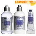 ロクシタン ロクシタン ギフトセット ラベンダー ボディケア ハンドケア 3点セット ボディミルク 250ml シャワージェル 250ml ハンドクリーム 30ml loccitane 男性 女性 男女兼用 誕生日 20代 30代 40代 50代 プレゼント 母の日