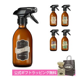 サボン ファブリックミスト サボン ファブリックミスト 300mL 男女兼用 ユニセックス SABON ブランド ホーム雑貨 芳香スプレー ギフト プレゼント お祝い 母の日