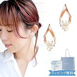 カナルヨンドシー ピアス（レディース） 【リボン済＆紙袋】4°c ピアス canal4℃ カナル ヨンドシー 正規品 レディース しずくモチーフ キュービックジルコニア ギフト プレゼント ジュエリー アクセサリー K10ピンクゴールド 祝い 母の日