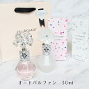 ジルスチュアート JILLSTUART 香水 レディース フレグランス クリスタルブルーム 30ml 【北海道 沖縄は配送不可】 母の日