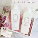シャンプー&コンディショナーセット ジルスチュアート ギフト セット コスメ ホワイトフローラル ブランド BOX付き 女友達 誕生日 ギフトセット JILLS...