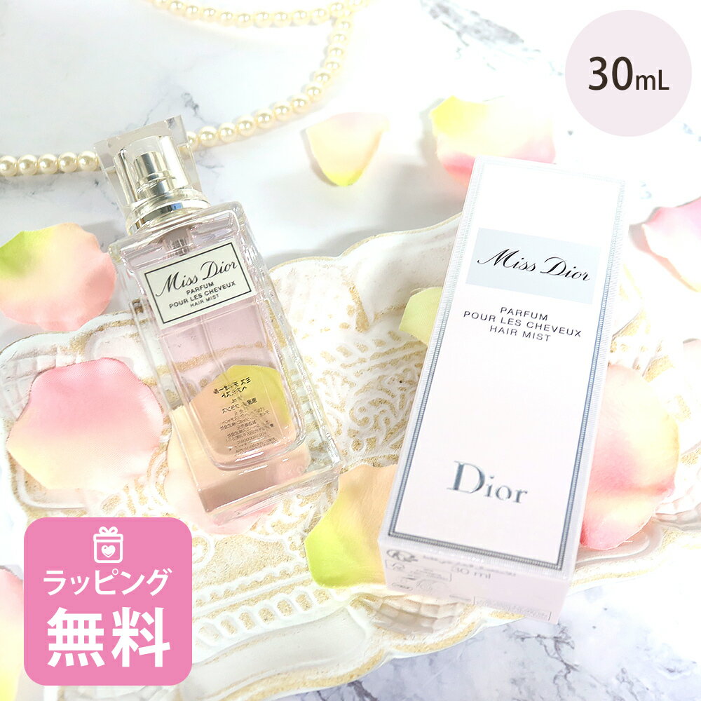 ディオール Dior ヘアミスト 30ml コス