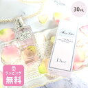 ディオール ヘアミスト ディオール Dior ヘアミスト 30ml コスメ 化粧品 ヘアケア ブランド ミスディオール ブルーミング ブーケ 正規品 新品 ギフト レディース ブランド プレゼント 母の日