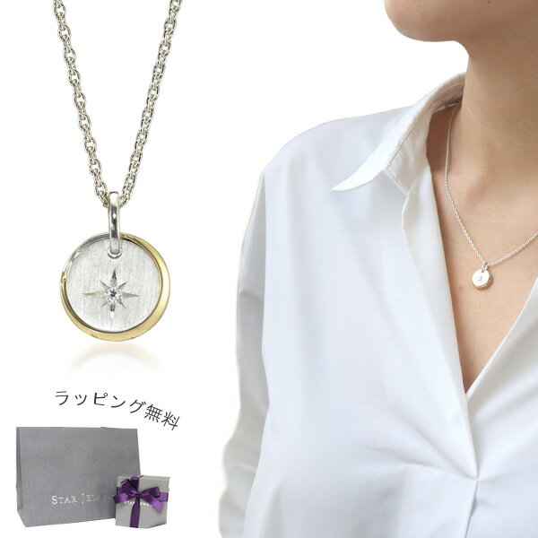 スタージュエリー ネックレス レディース ダイヤモンド シルバー SV925 STAR JEWELRY 2SN1516 プレゼント ギフト アクセサリー 誕生日 ブランド