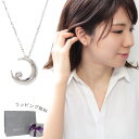 スタージュエリー ネックレス スタージュエリー ネックレス レディース ダイヤモンド 月 シルバー STAR JEWELRY 2SN1626 プレゼント ギフト アクセサリー 誕生日 ブランド 母の日