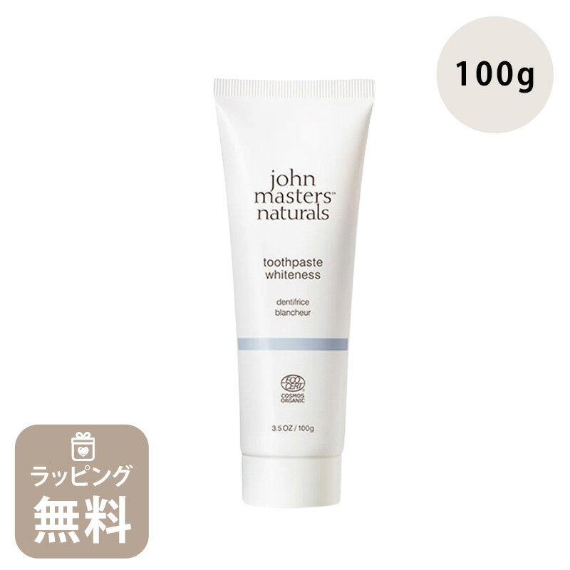 ジョンマスター オーガニック john masters organics トゥースペーストホワイトネス JMP4005