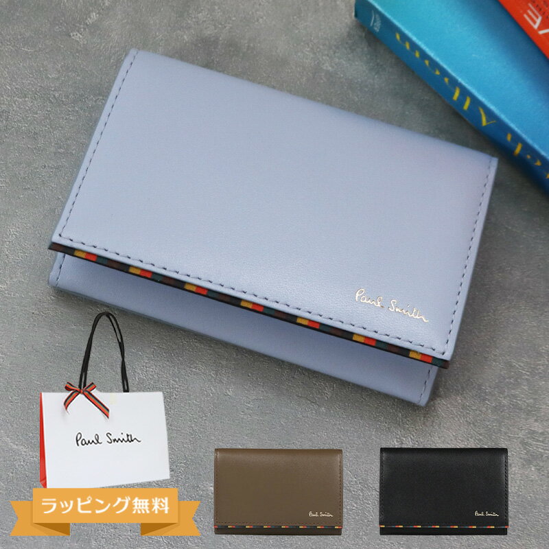 ポールスミス 名刺入れ（メンズ） ポールスミス カードケース Paul Smith メンズ ブライトストライプトリムSS24 名刺入れ BPS844 813005 P844 父の日