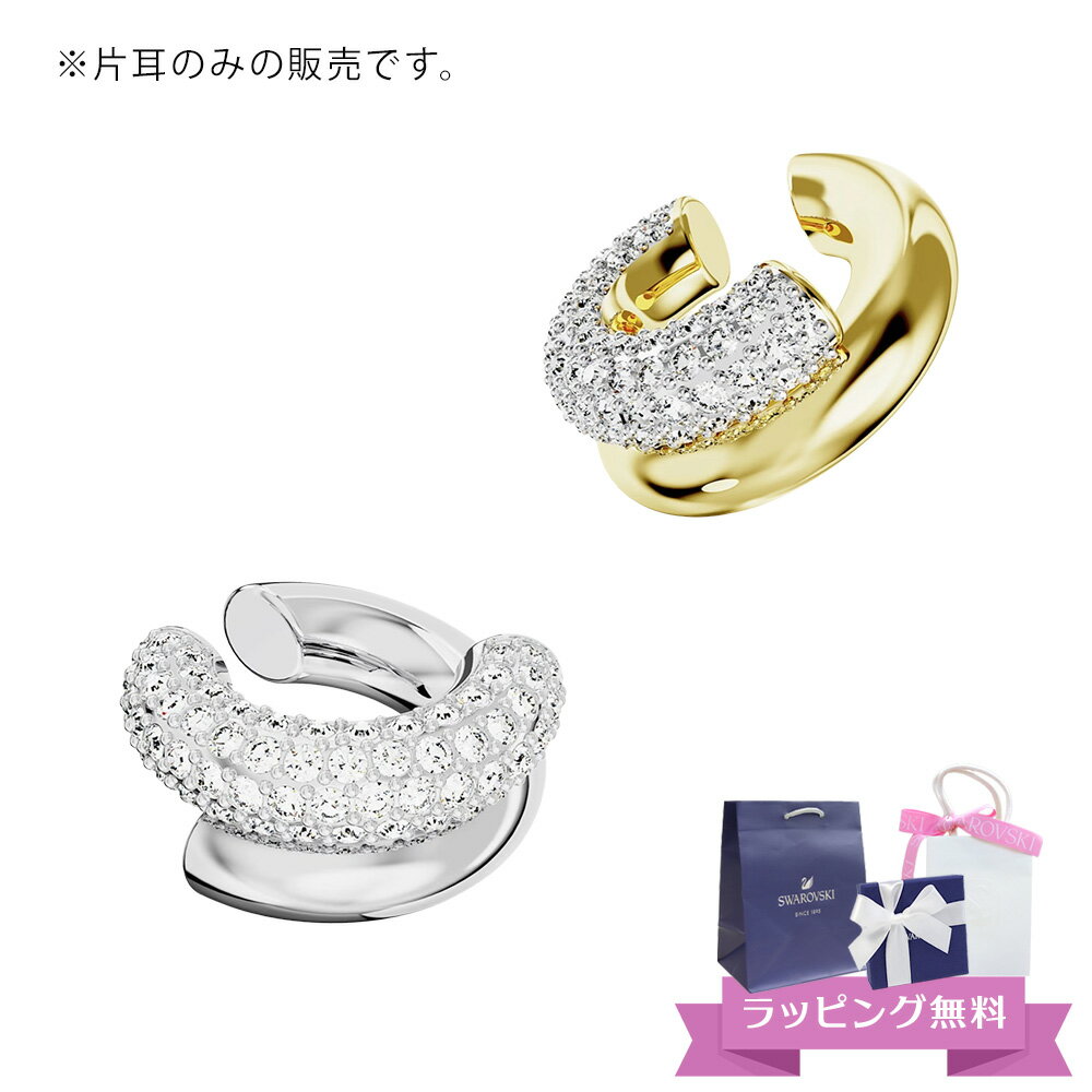 スワロフスキー SWAROVSKI Dextera イヤーカフ 5676536 5668808