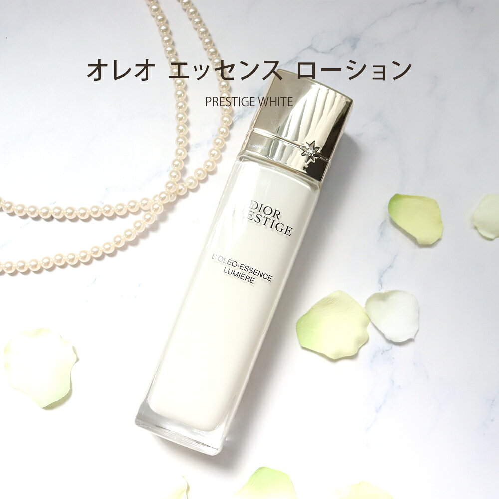 ディオール Dior 化粧水 オレオ エッセンス ローション 150mL コスメ スキンケア 化粧品 ブランド プレステージ ホワイト 正規品 新品 ギフト プレゼント 喜ばれるギフト sexystyle-10026728 コレカラスタイル サンプル画像2
