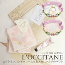 名入れ 刺繍 ロクシタンハンドクリームと名入れハンカチのギフト ロクシタン ハンドクリーム ハンカチ イニシャル タオル オリジナルギフト 喜ばれるギフト