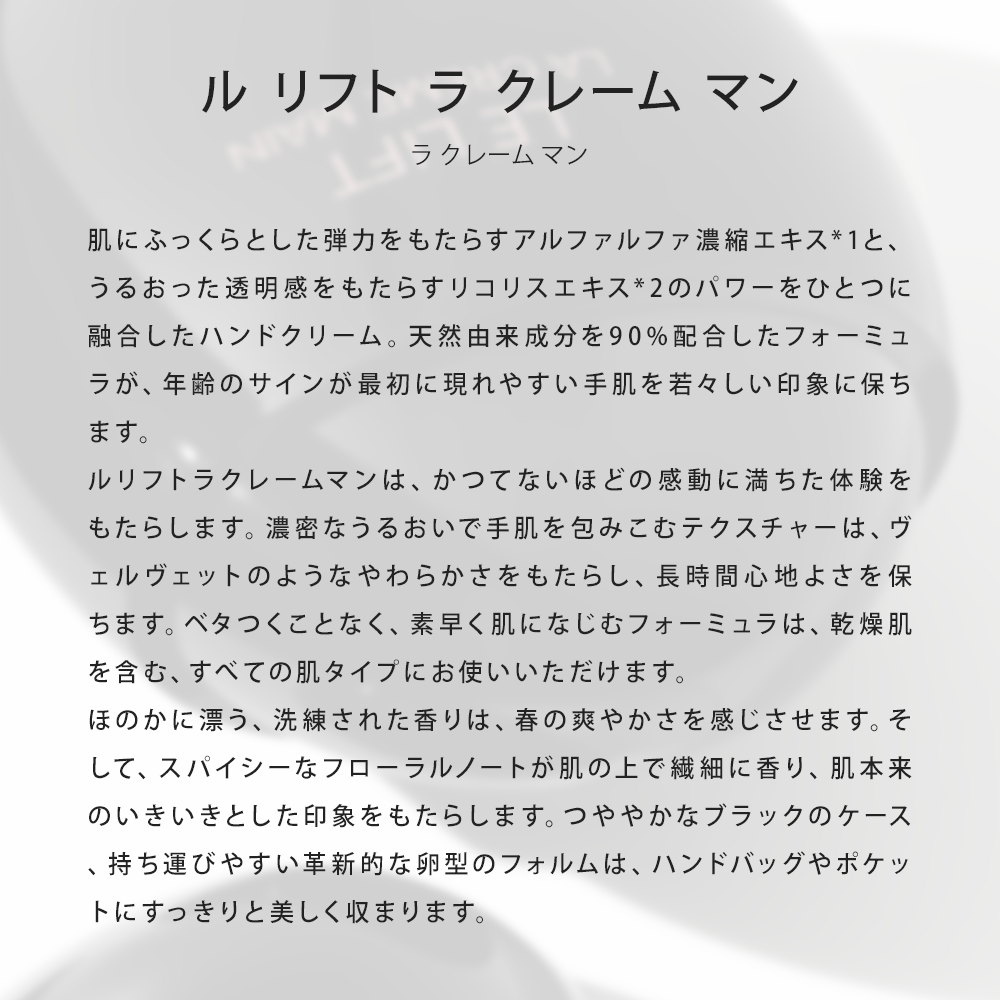 【 国内正規品 公式ラッピング 】 シャネル ハンドクリーム 50ml コスメ 化粧品 ハリ 弾力 ボディケア ハンドケア ブランド 高級 CHANEL ル リフト ラ クレーム マン ギフト プレゼント 正規品 新品 141640 喜ばれるギフト sexystyle-10027596 コレカラスタイル サンプル画像3