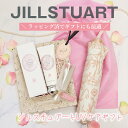 名入れ 名前入れ ジルスチュアート UVケアギフトセット UVプロテクターと晴雨兼用折りたたみ傘のセット 誕生日 ギフト Original