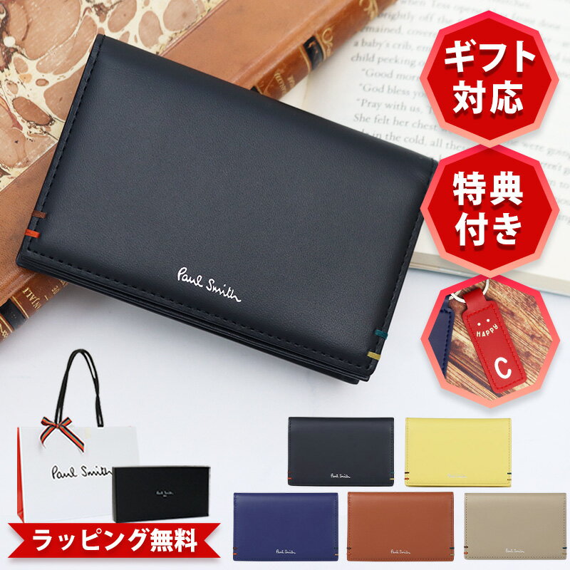 【ポールスミス】名刺入れ 箱付き 楽天市場】ポールスミス(名刺入れ|財布・ケース):バッグ
