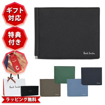 ポールスミス マネークリップ メンズ 本革 コンパクト 薄型 ブライトストライププラー ブランド財布 Paul Smith P914 813019 ギフト プレゼント 誕生日 就職祝い 名入れ対応 ラッピング無料 おしゃれ 正規品 人気