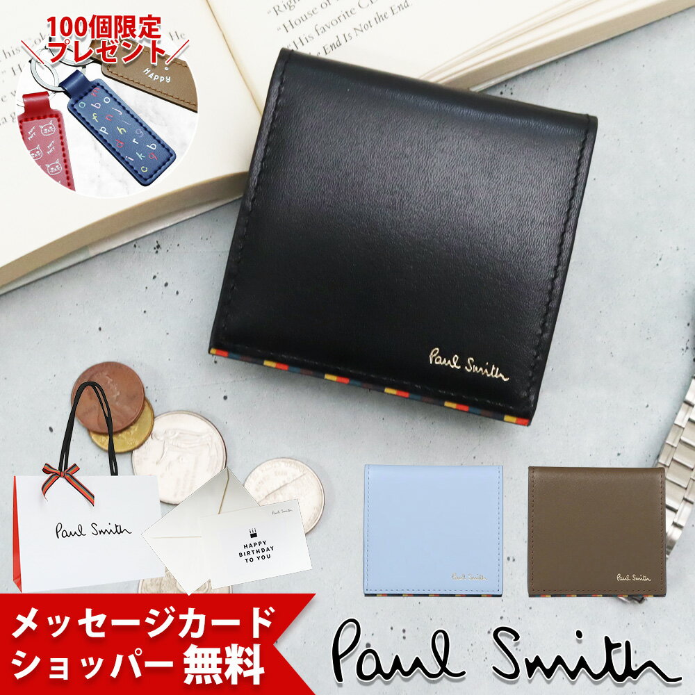 【最安値に挑戦】ポールスミス 小銭入れ Paul Smith メンズ ブライトストライプトリムSS24 コインケース BPS840 813005 P840 喜ばれるギフト