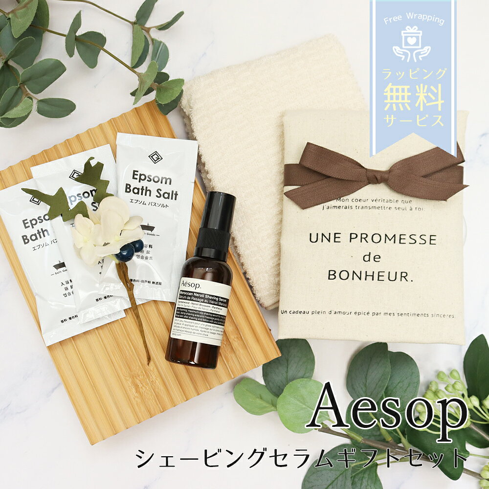 楽天市場】イソップ シェービングの通販