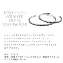 スタージュエリー バングル ブレスレット メンズ レディース ユニセックス シルバー 星 Lサイズ STAR JEWELRY SV925 2SU0905 ブランド 誕生日 記念日 プレゼント 母の日 2