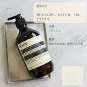 イソップ Aesop アンドラム アロマティック ハンドウォッシュ ハンドソープ 500mL ギフト 【公式巾着＆BOX付き】 母の日 3