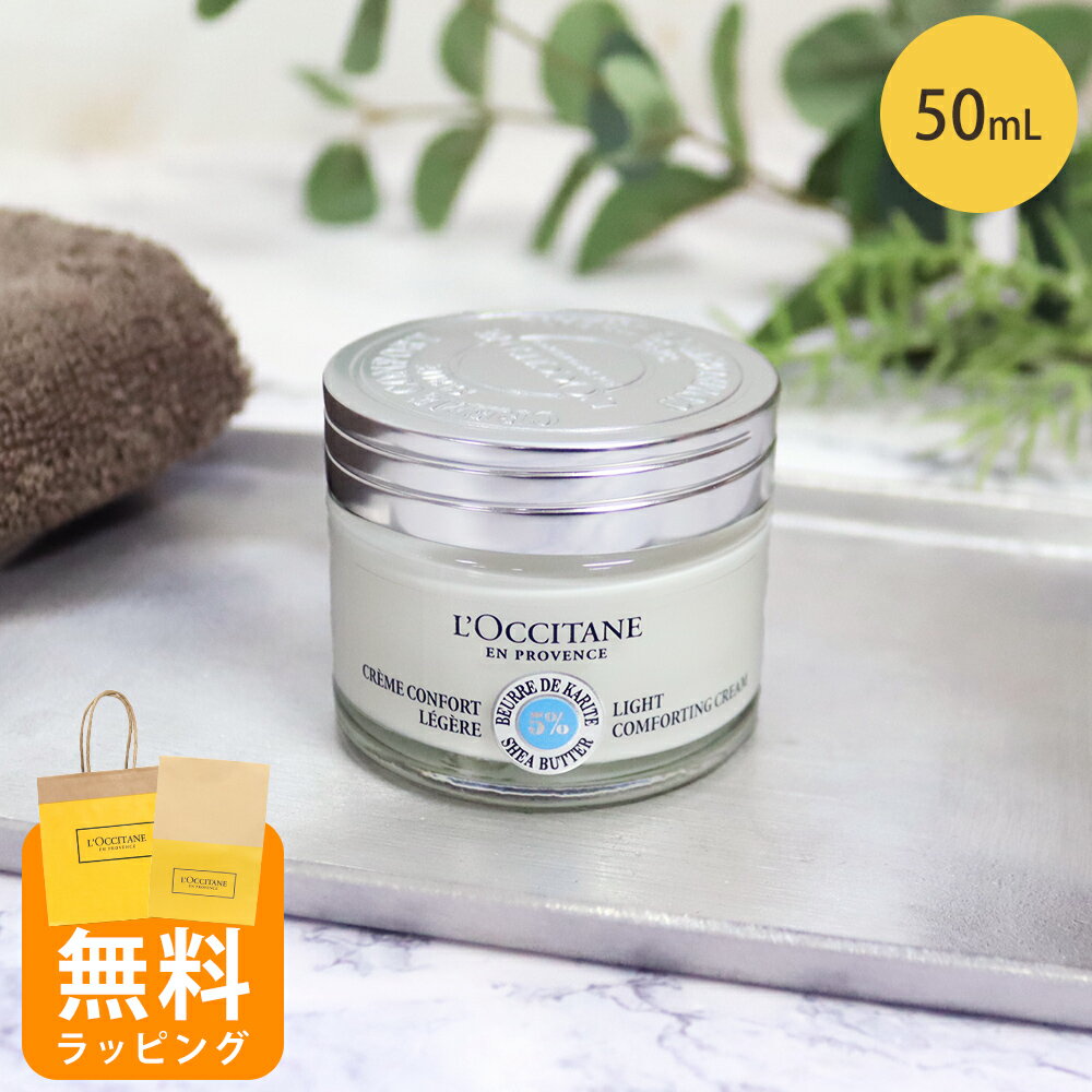 シア エクストラクリーム ライト [ フェイスクリーム ] 驚くほど軽く、溶け込むようなごく軽い感触。角層までうるおして、敏感になりがちな冬の肌を優しく守る、シアバター配合のフェイスクリームです。 うるおい豊富な軽い感触のクリームが、すっと...