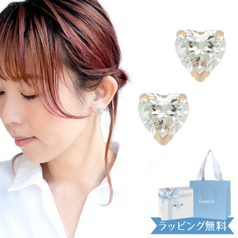【リボン済&紙袋】4°c ヨンドシー 正規品 ピアス カナルヨンドシー レディース ハートモチーフピアス canal4℃ 4度 4c 4ドシー 4ドシー シンプ...