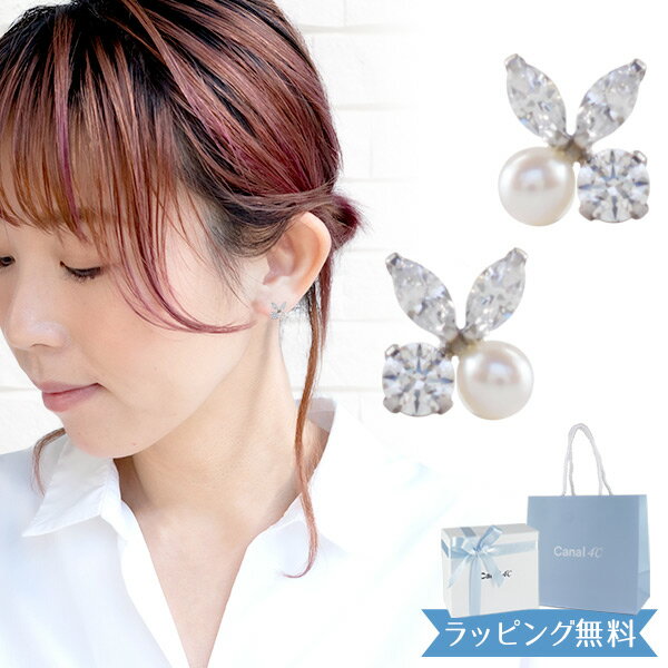 【リボン済&紙袋】4°c ピアス ヨンドシー 正規品 レディース 蝶のモチーフ canal4℃ 4度 4c カナル 4ドシー ジュエリー アクセサリー シンプル...