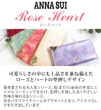 アナスイ ANNA SUI キーケース レディース キーリング ブランド 本皮 レザー ワインレッド/ラベンダー/ピンク/ベージュ/エメラルドグリーン ローズハート311637