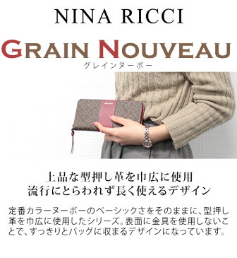 ニナリッチ 財布 レディース 折財布 外口金2つ折り財布 折りたたみ がま口 ガマ口 コンパクト ブランド 本皮 レザー ベージュ/イエロー/カーキ/ネイビー/ボルドー グレインヌーボー 85-8708