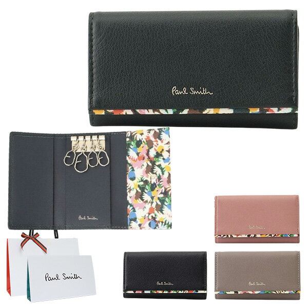 ポール・スミス キーケース ポールスミス キーケース 4連 Paul Smith レディース マーガレットプリントトリム 845008 W561 BPW561 LV3PNW0561 母の日