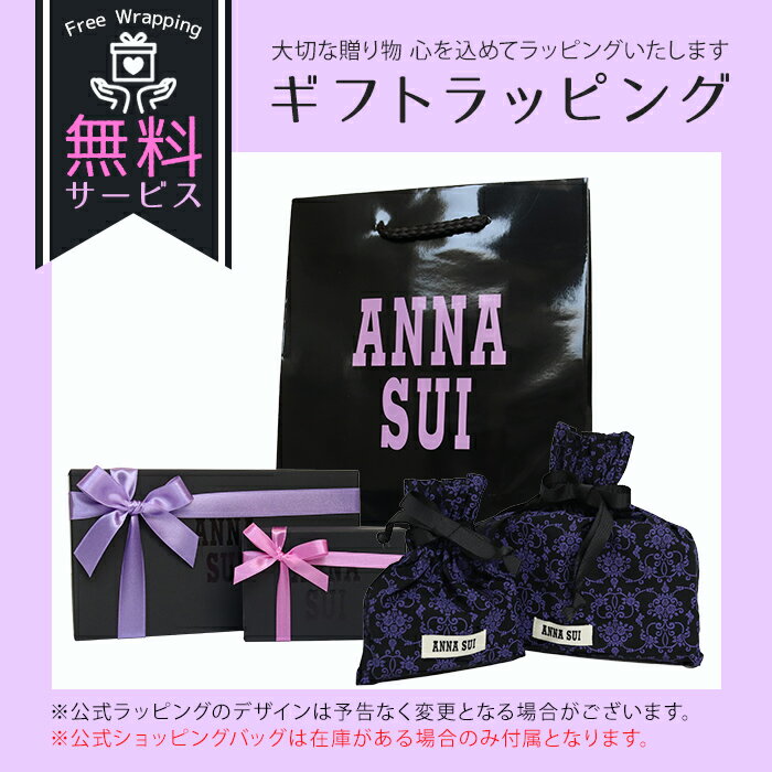 アナスイ 定期入れ パスケース レディース 本皮 ブランド ANNA SUI レザー ルーミー 310495 母の日