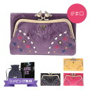 アナスイ annasui 財布 がま口 口金二